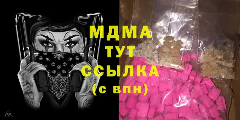 МДМА Molly  Абаза 